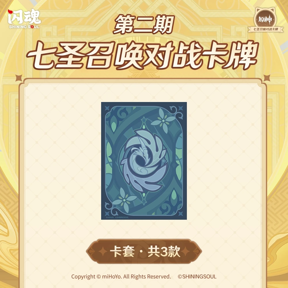 Genshin impacto cartão manga sete convocação cartas de batalha conjunto de cartas de arte jogo de tabuleiro animação personagem coleção cartão brinquedo presentes