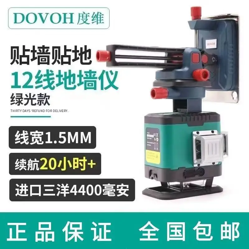 

Degree dimension 12-line level, green light infrared high-precision plastering, dotting, wall sticking, flash line fine groundin