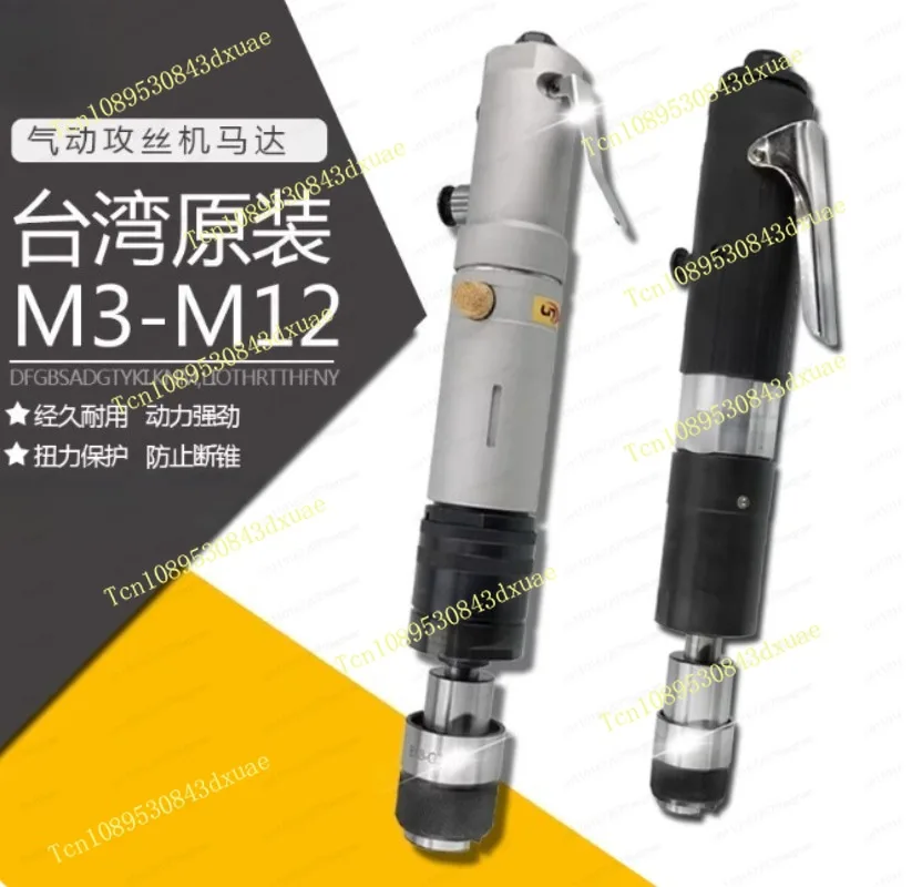 Pneumatic tapping machine motor 0312 with clip seat inlet torque protection chuck tapping machine motor