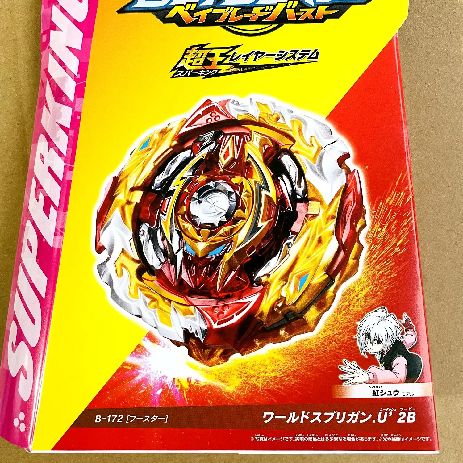 TOUPIE BEYS B-172 BURST World Spriggan.U' 2B Bley Booster Surge Superking with original packaging