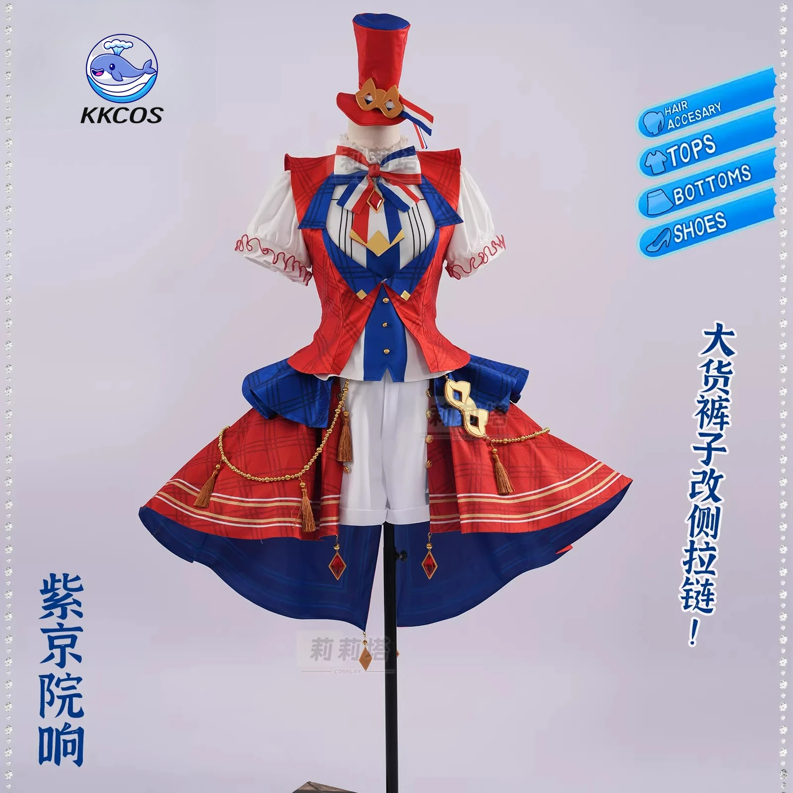 

Anime Cosplay Series: PriPara Paris-Shikyoin Hibiki Cosplay Sweet Costume KKcos