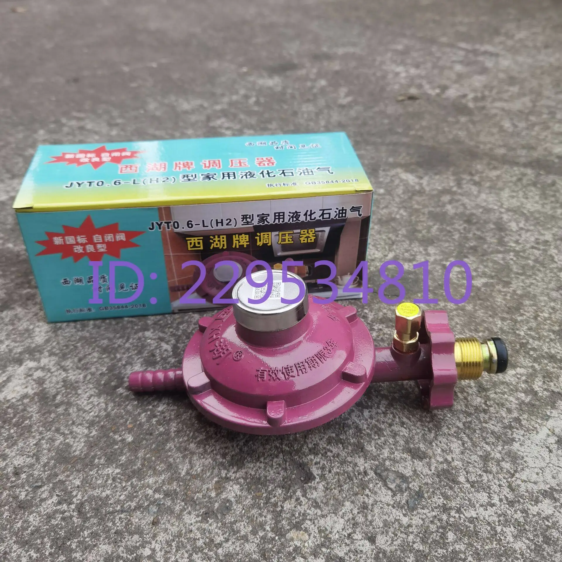 Household pressure reducing valve bottled gas cutting JYT0.6-L (H2) H6 new national standard