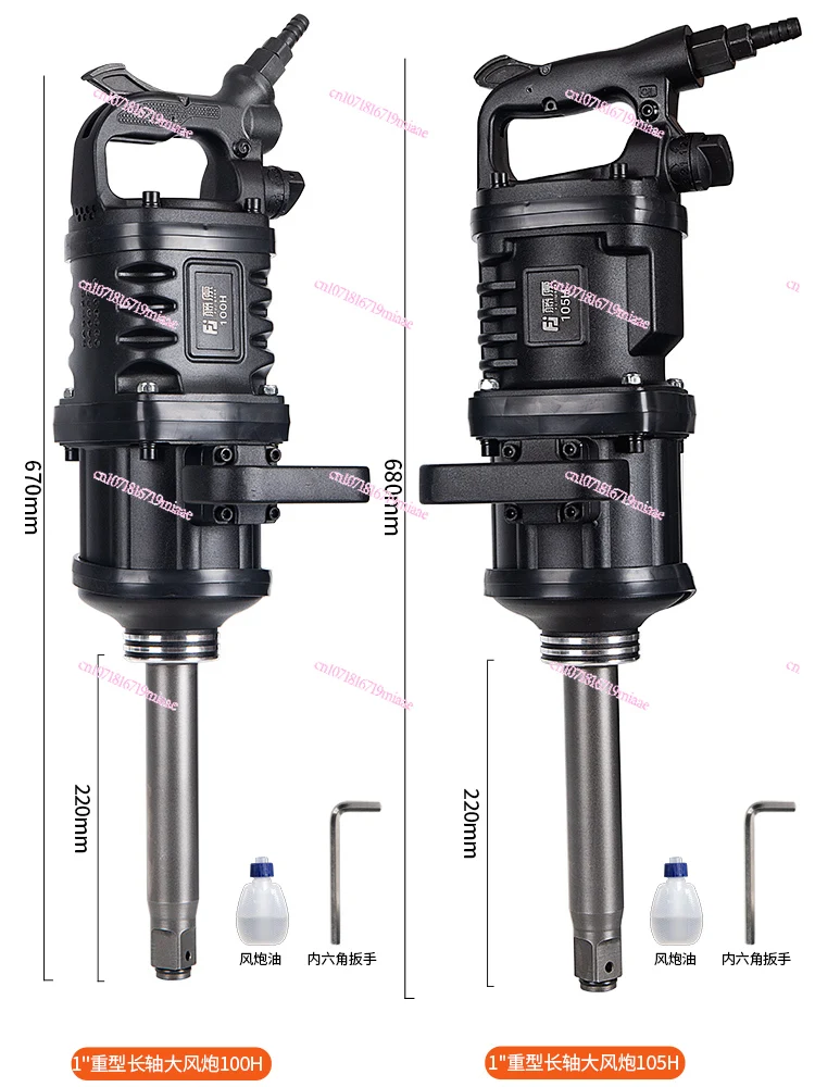 Fujihara Heavy-Duty 1-Inch Industrial-Grade Large Torque Auto Repair Tyre Remover Pneumatic Wrench Pneumatic Spanner