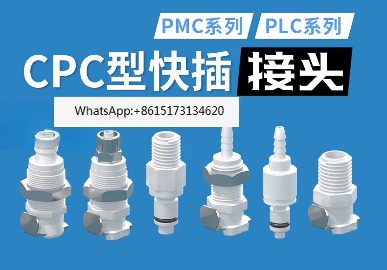10PCS Push-in connector PMC PLC series quick connector with check valve male and female connector