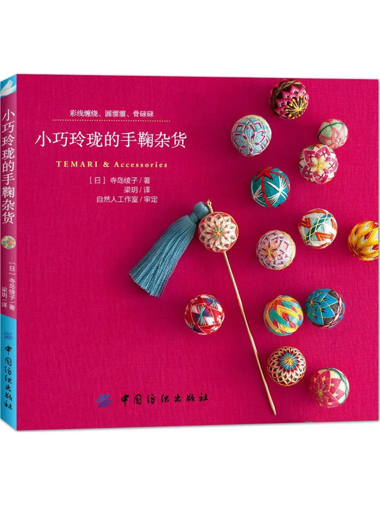 

Book-Winshare Small and Exquisite Hand Juice Groceries