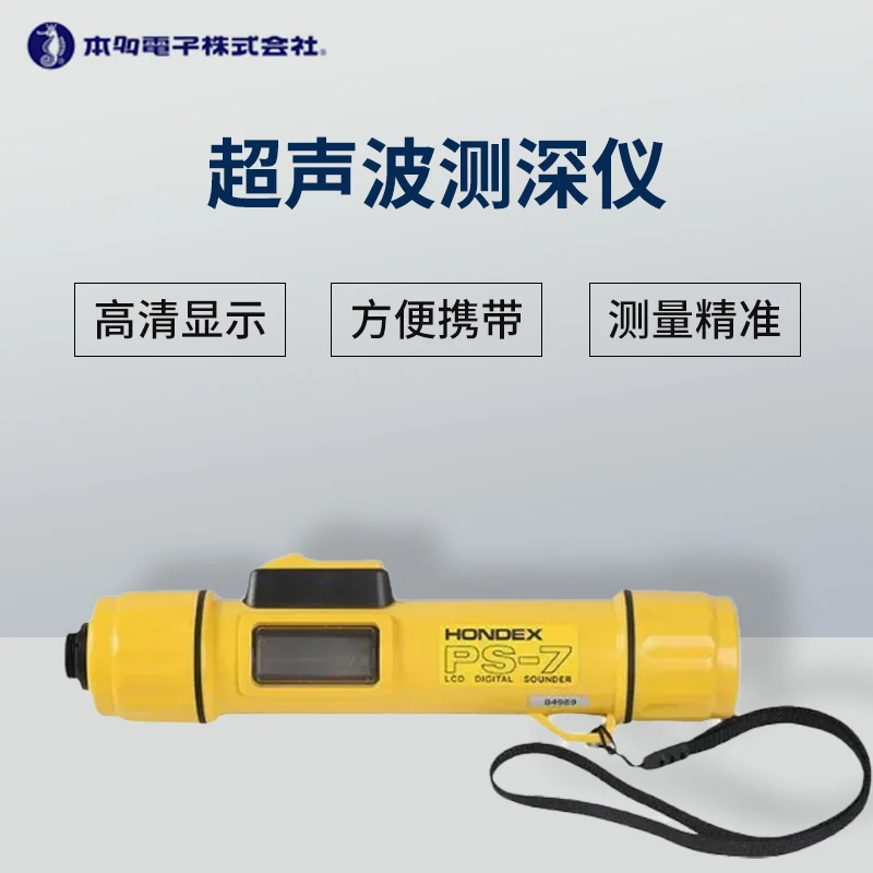 Handheld Ultrasonic Sounder PS-7 Accurate Echo Detection Waterproof And Seismic Resistance Portable