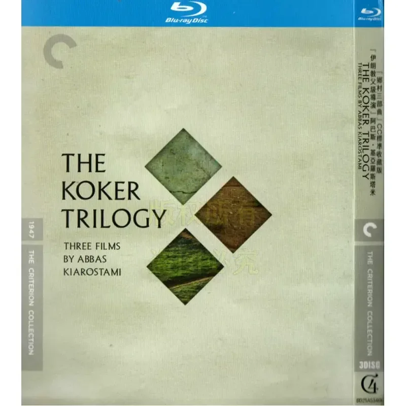 Abbas Kiarostami Directed Iranian Film Rural Trilogy Blu-ray BD High Definition 3 Disc