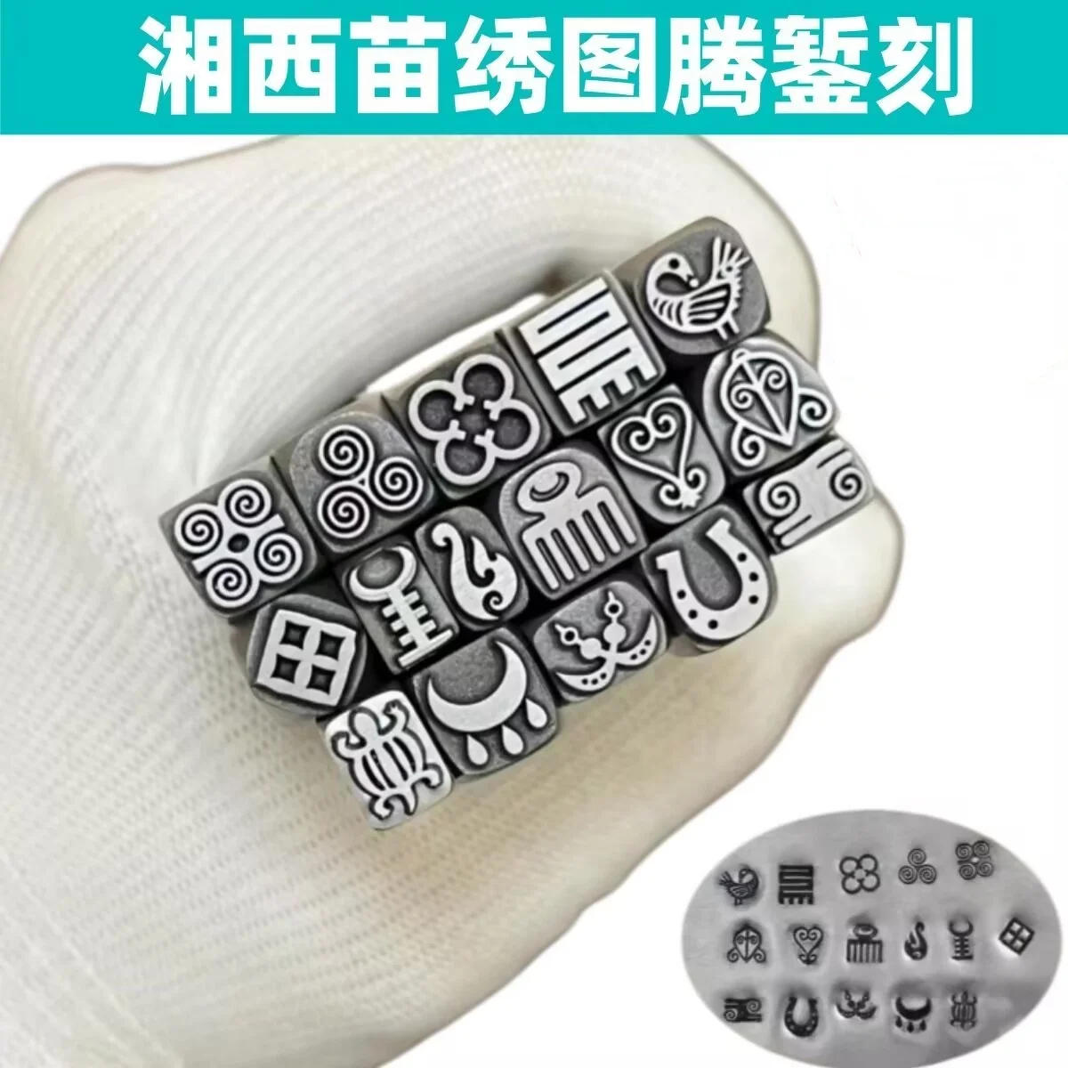 Jewelry Stamps, Ethnic-Style Totem Steel Stamps, Gold and Silver Bracelets, Rings, Chiseling Molds, and Gold-Beating Tools