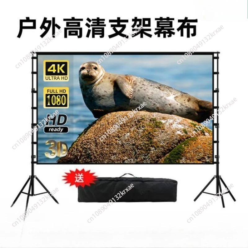 

Outdoor Portable Stand Screen 100 150 Inch Home HD Projector Screen Camping Stand