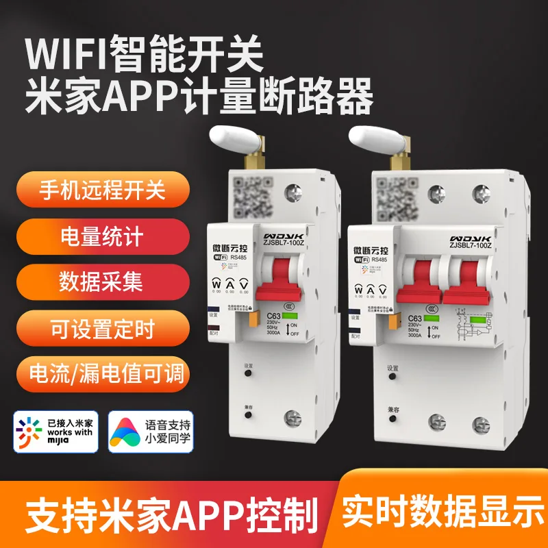 

WIFI Intelligent Air Switch Total Electricity Statistics Remote Control Switch Remote Control Data Acquisition Circuit Breaker