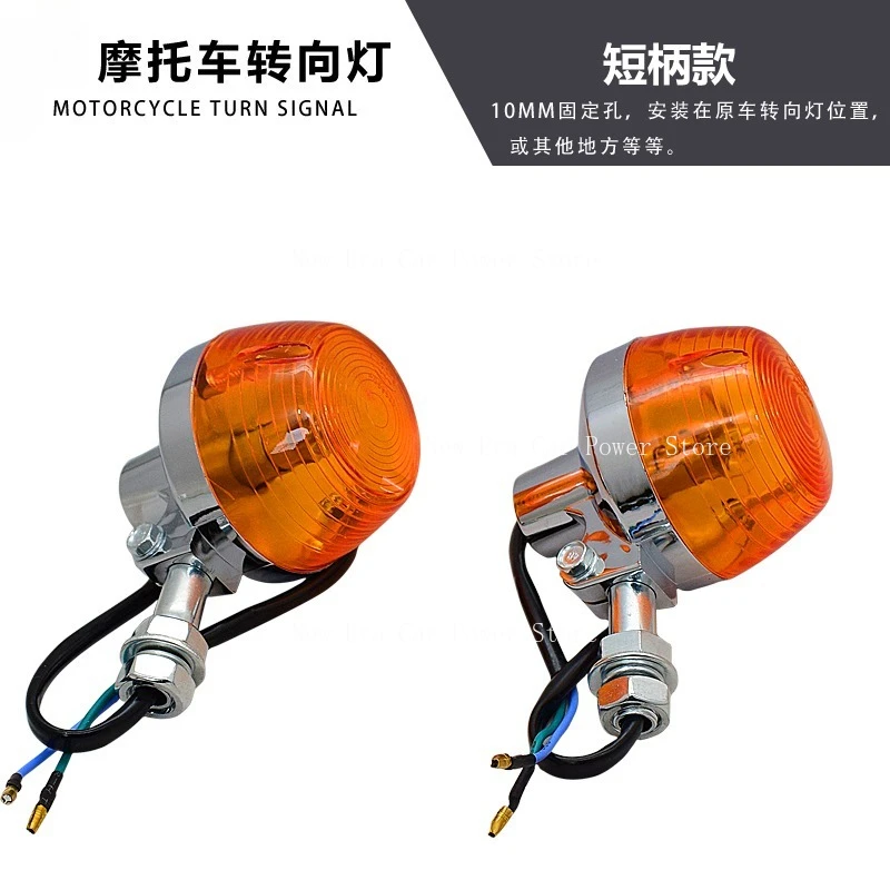 Suitable for Motorcycle Accessories, Jialing Ben Double Row Crown Prince Tian Chunlan Hu Turn Signal CM125 Turn Signal Assembly