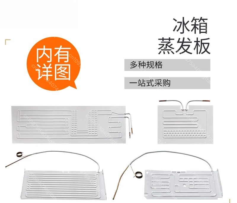 

Freezer refrigerator evaporation plate evaporator side plate aluminum plate inflatable fresh-keeping cabinet refrigeration