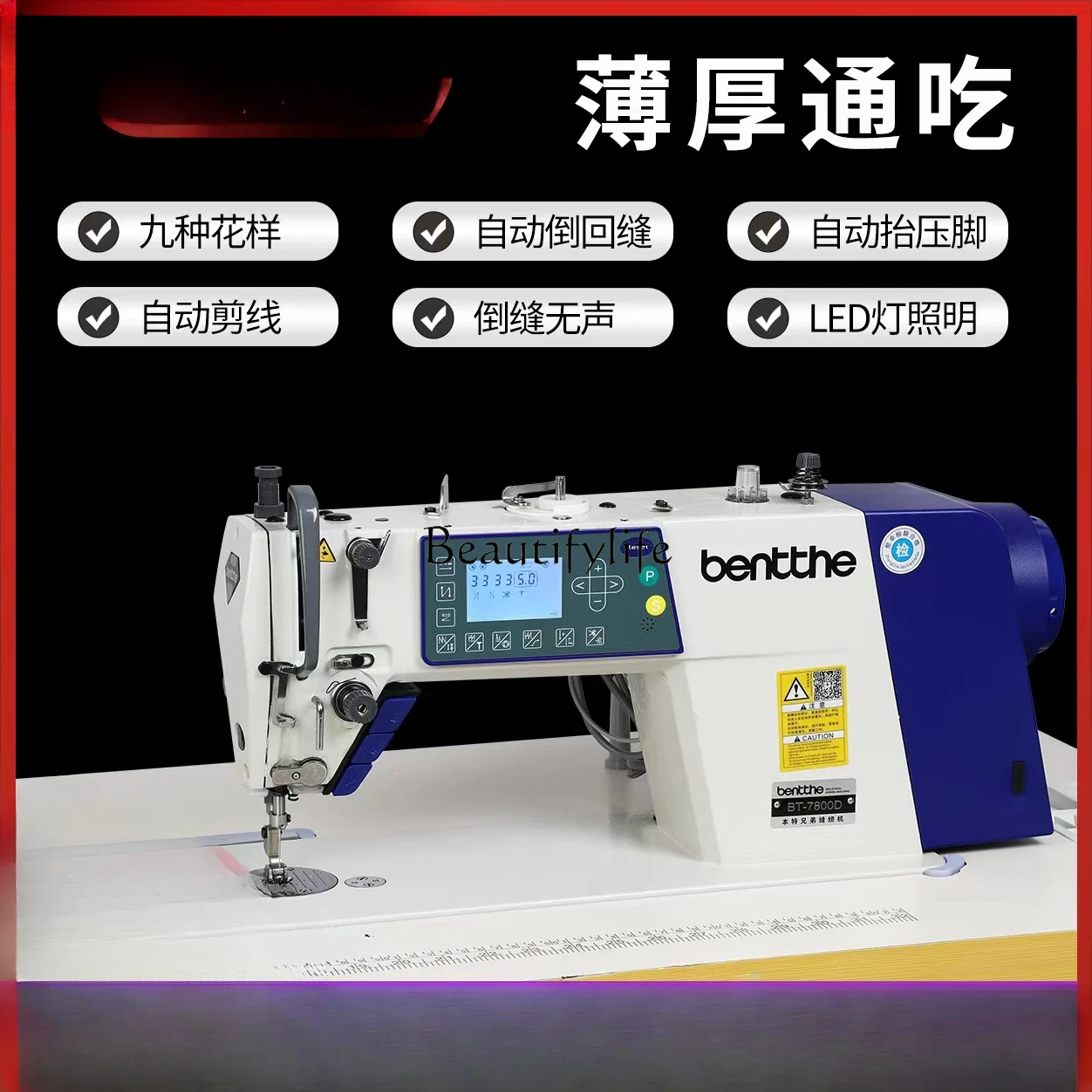 Computer Direct Drive Machine Flat Electric Automatic Multi-Functional Household Industrial = Sewing Machine