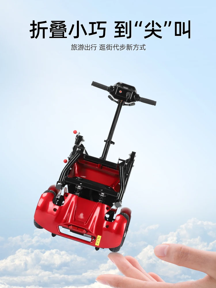 Elderly Scooter Four-Wheel Electric Power Car Battery Car for the Elderly Foldable and Portable