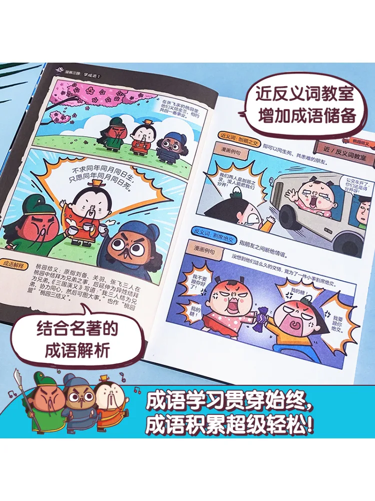 Book-Winshare Comic Three Kingdoms Learn Idioms 1