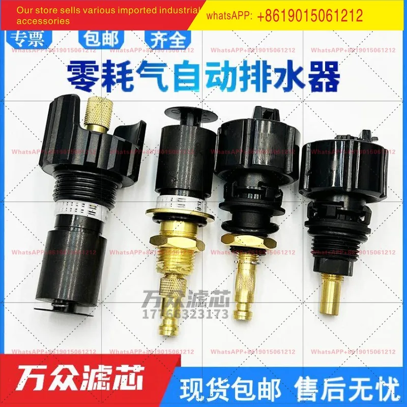 Applicable Atlas filter automatic drain 2901056300 built-in drain valve 1629403500