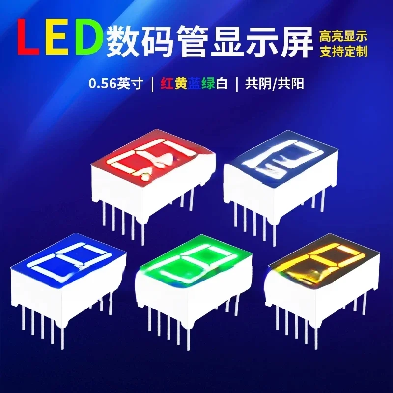 Color Digital Tube 0.56 Inch 1 Digit Common Cathode Common Anode 5611AS/BS/AH/BH Red Light White Blue Yellow Green Emerald Green