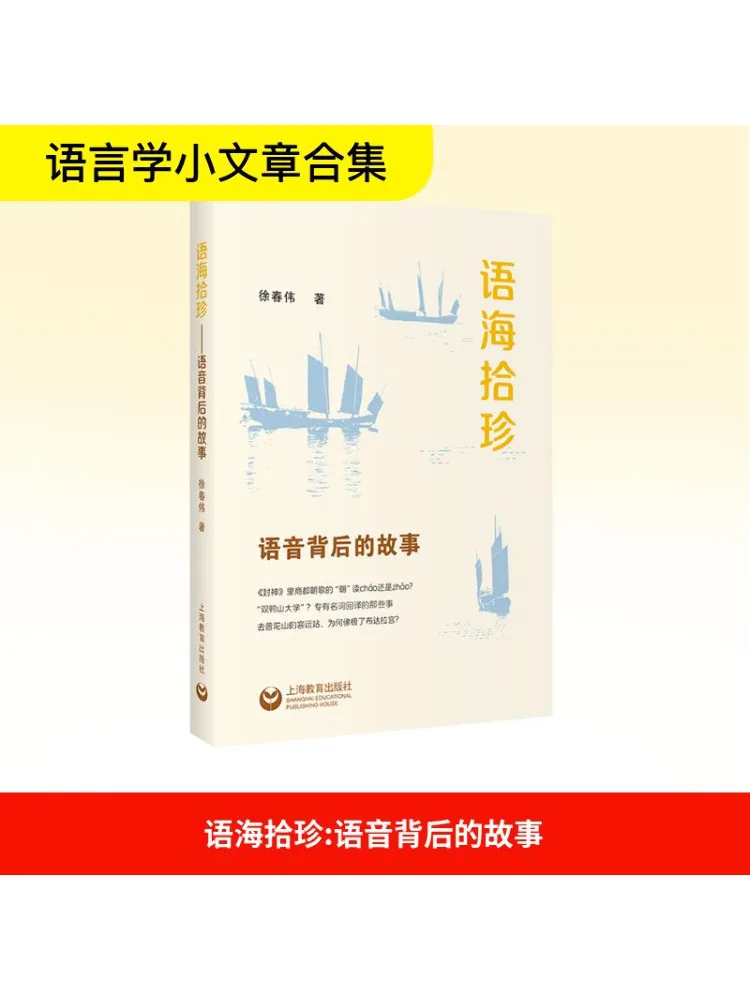 

Книга-Winshare Treasures From the Language Sea Истории за вызыванием