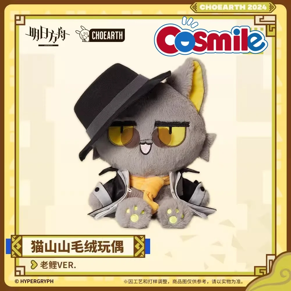 Cosmile Arknights Lee Ver. Official Original Cat Plush Doll Toy Cute Props Kids Gift Cosplay C