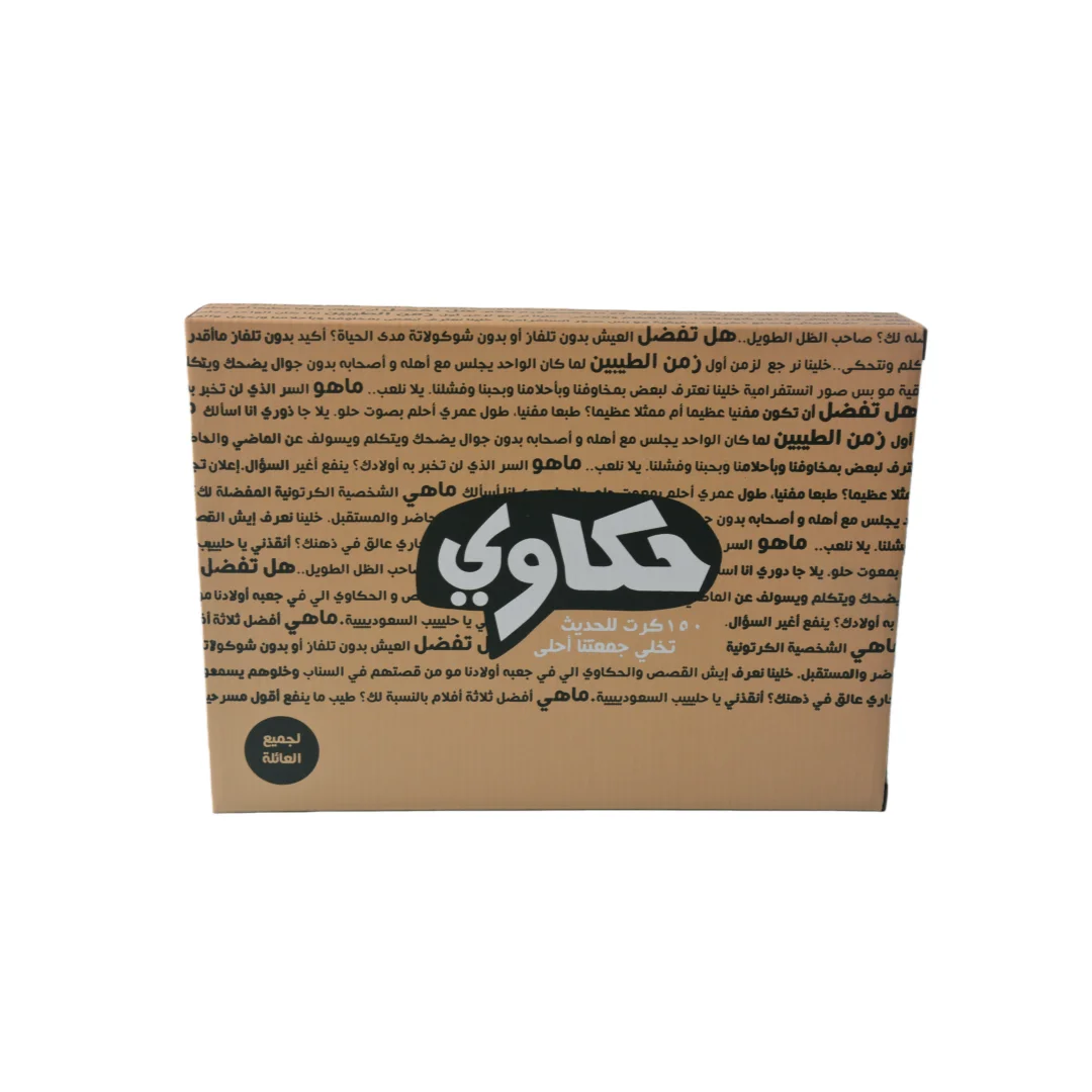 

Takawi, Hakawi Table Card Game, Interactive Tabletop Card Game, Thermoplastic Film Packaging, Card Game, Board Game, Tabletop Game, Card Game, Interactive Game, Arabic Version of the Game, Suitable for Holidays, Family Gatherings, and Playing with Friends