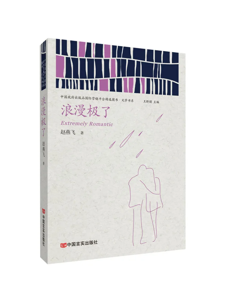 

Book-Winshare So Romantic