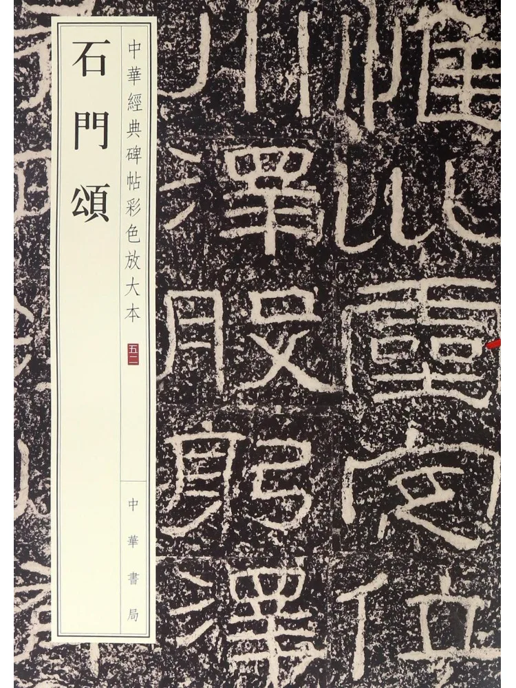 

Книга-Winshare Ode To Stone Gate