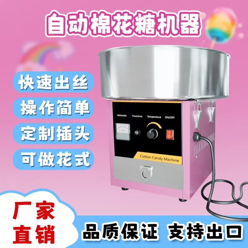 Commercial Marshmallow Machine Electric High Efficiency Sugar Spinning Wheeled Candy Floss Maker For Stall Entrepreneurship