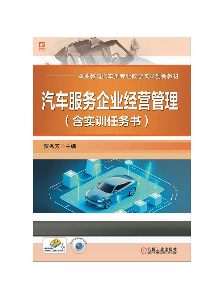 Book-Winshare Automotive Service Enterprise Management Including Practical Training Assignments