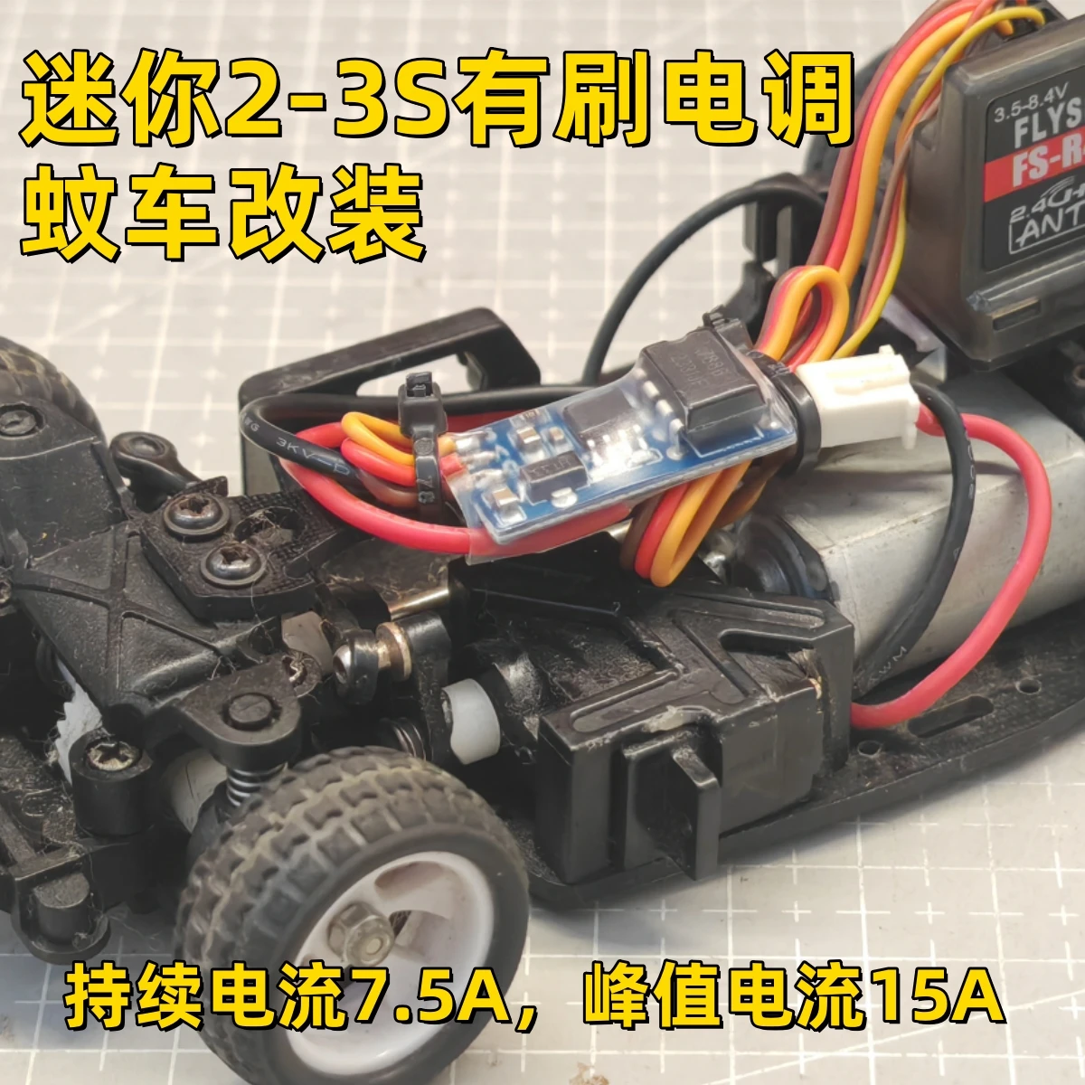 JST Dupont needle Plug 2-3S Mini Brushed ESC Bidirectional Unidirectional 3 in 1 For Mosquito Car  Modified and Upgraded RC Car