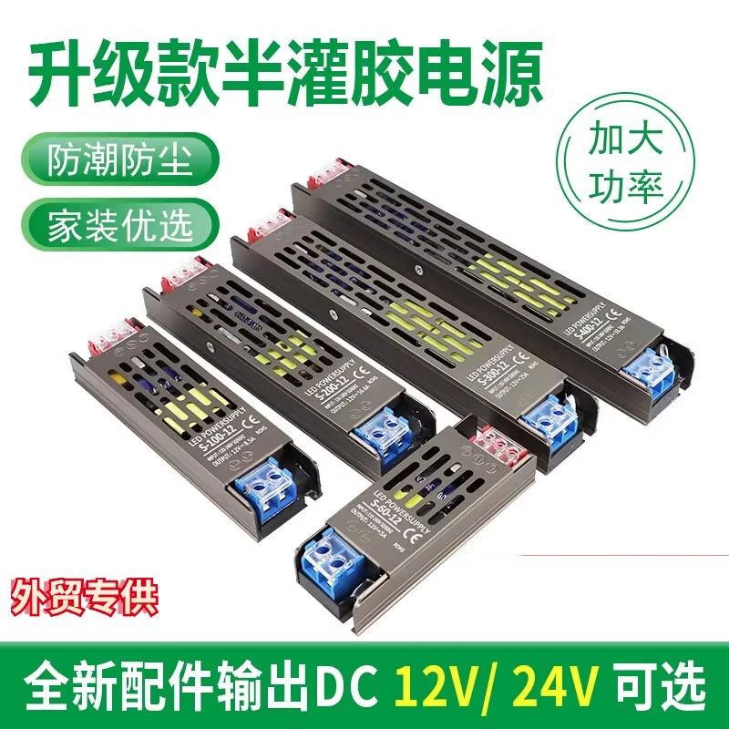 Lightbox power supply ultra-thin slender strip 35 wide half filled glue 220v to 12v 24V transformer 100w 400w