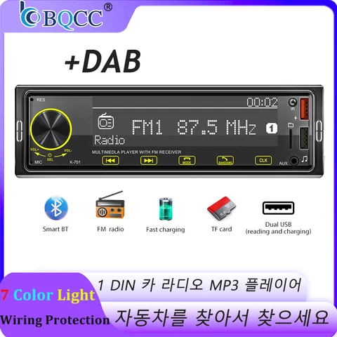 BQCC 1 Din MP3 차량용 플레이어 DAB 디지털 라디오 저음이 많은 오디오 위치 및 차량 검색 2.5D 화면 풀 터치 버튼 차량용 오디오 BQCC 1 Din MP3 차량용 플레이어 DAB 디지털 라디오 저음이 많은 오디오 위치 및 차량 검색 2.5D 화면 풀 터치 버튼 차량용 오디오