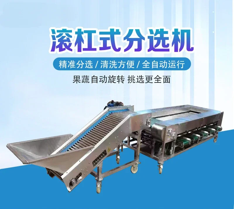 Automatic roller bar sorting machine, fruit and vegetable diameter sorting machine, walnut lychee sorting equipment