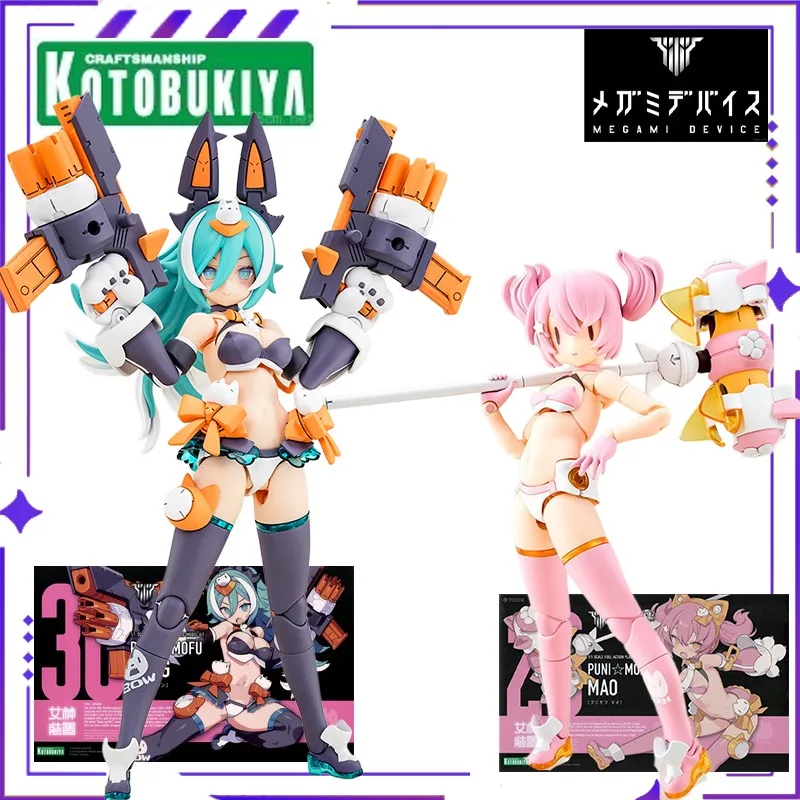 

Brand New Stock Authentic Kotobukiya Original Goddess Device PUNI MOFU Wolf Movable Model Character Toy Collectible Gift