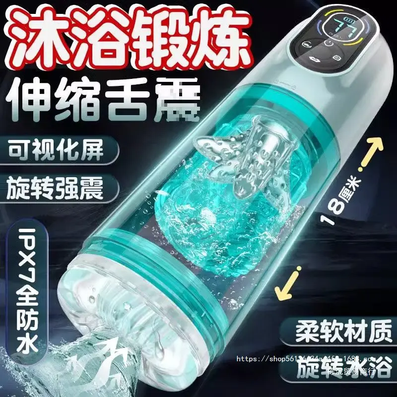 Water Bath Automatic Retractable Waterproof Rotation Airplane Bottle Men's Electric Masturbation Device Adult Sex Male Play