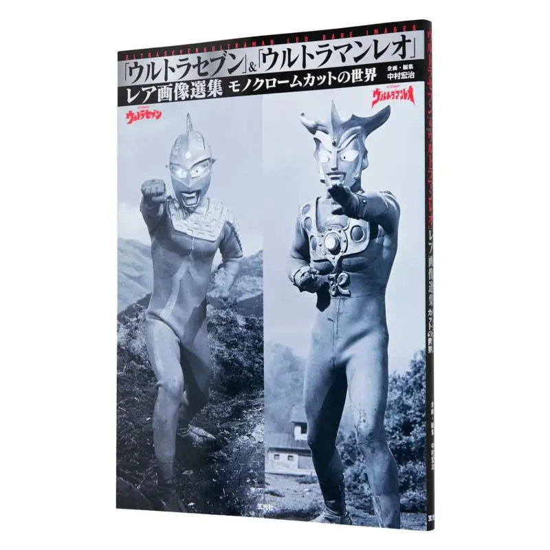 

Коллекция редких изображений Ultraman Seven Ultraman Leo Xuan Guang Society Xuan Guang Society 9784768330036 Книга