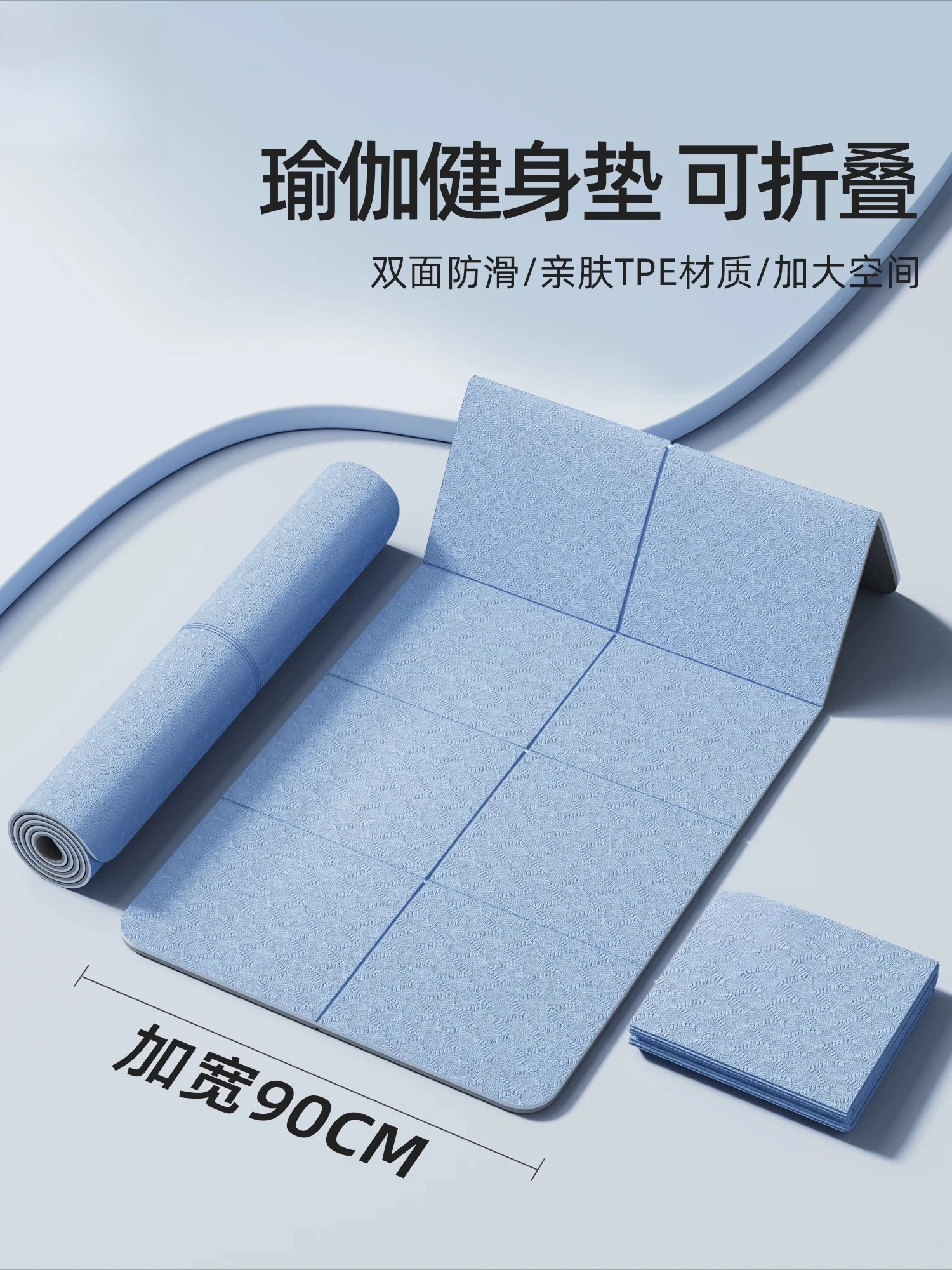 Folding Yoga Mat, Siesta, Siesta, Folding Mat, Portable Travel, Enlarged, Thickened and Widened