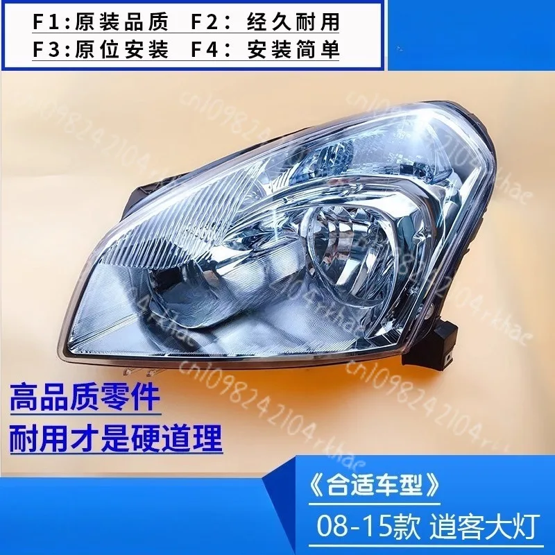 

Подходит для старых фар Nissan X-Trail 08-15, моделей фар X-Trail, передних фар, указателей поворота, фар