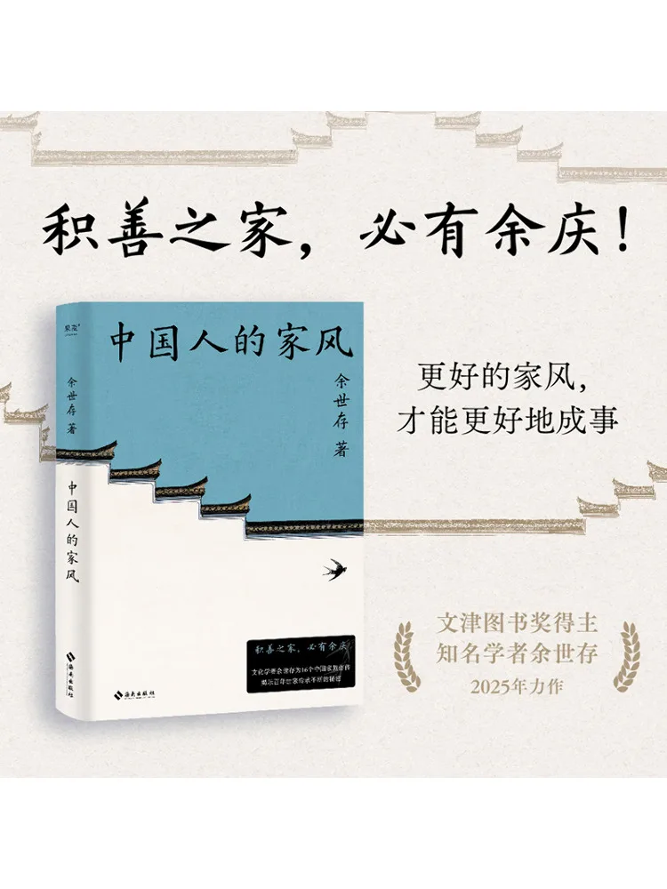 

Book-Winshare Chinese Family Traditions