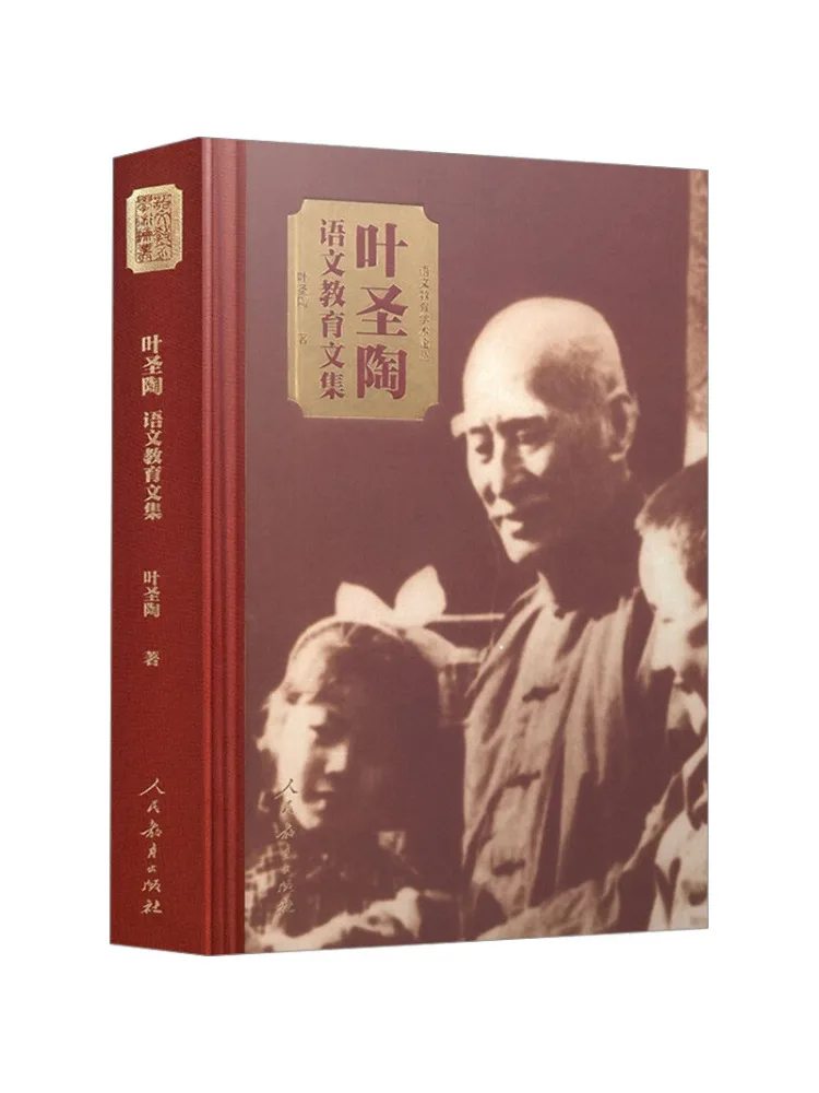 

Book-Winshare Ye Shengtao's Collection Of Chinese Language Education