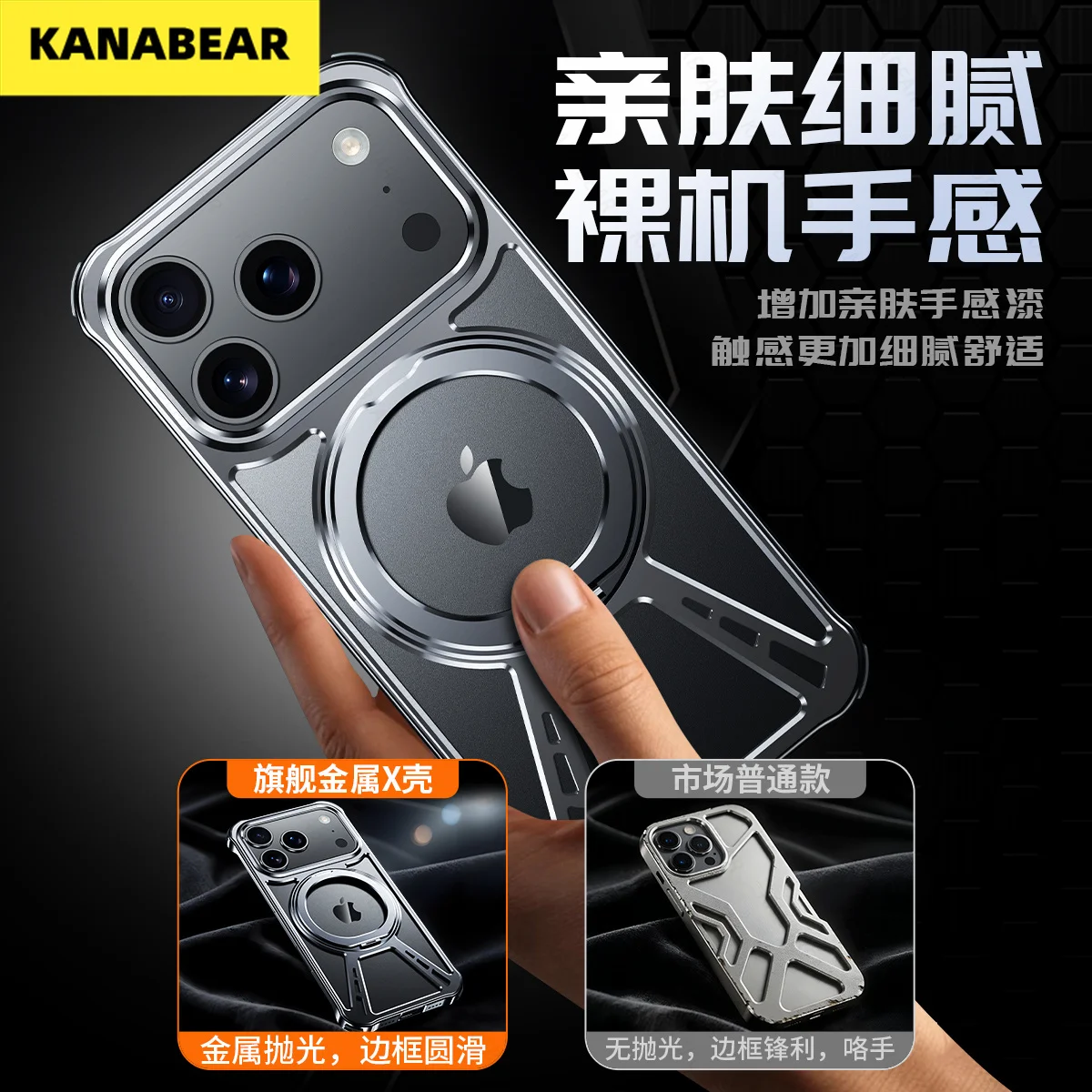 

The metal X case is suitable for the new iPhone17 series as a high-end protective case and fashionable phone case