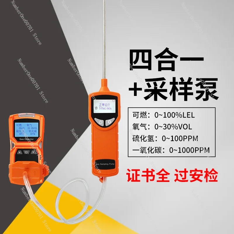 Four-in-one gas detector Toxic and harmful flammable oxygen Carbon monoxide Ammonia concentration alarm