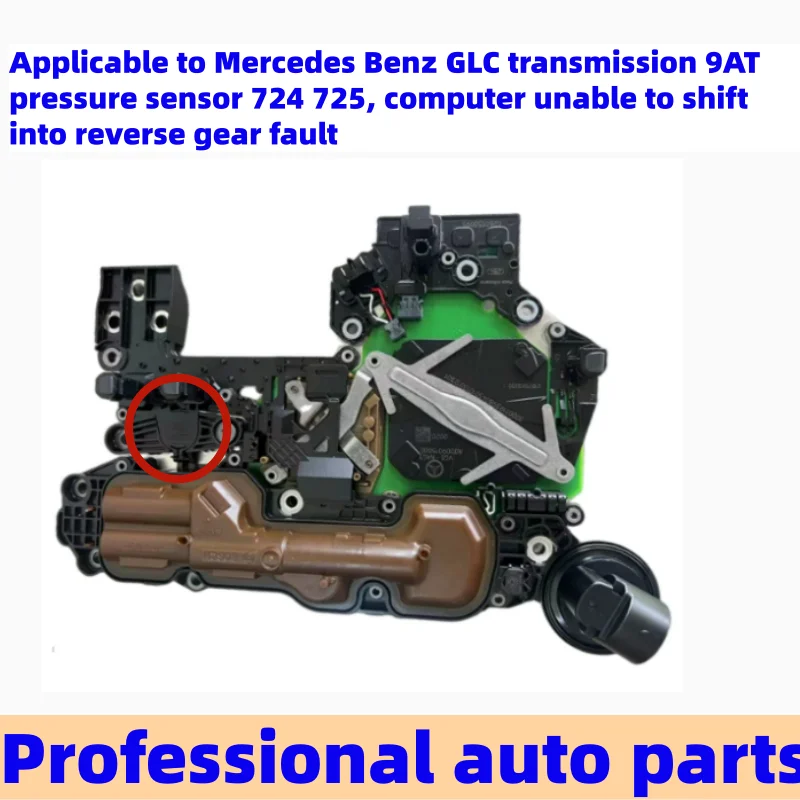 Applicable to Mercedes Benz transmission 9AT pressure sensor 724 725, computer unable to shift into reverse gear fault