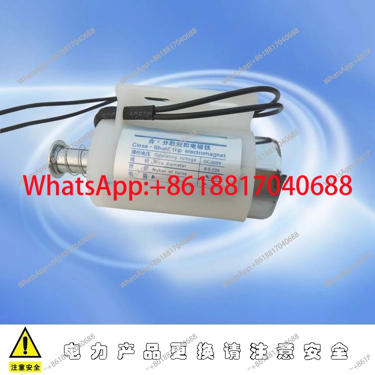 VBMPR09-40.5 Partial Excitation Trip Solenoid ELECTRICAL 35KV Circuit Breaker Split and Trip Coil