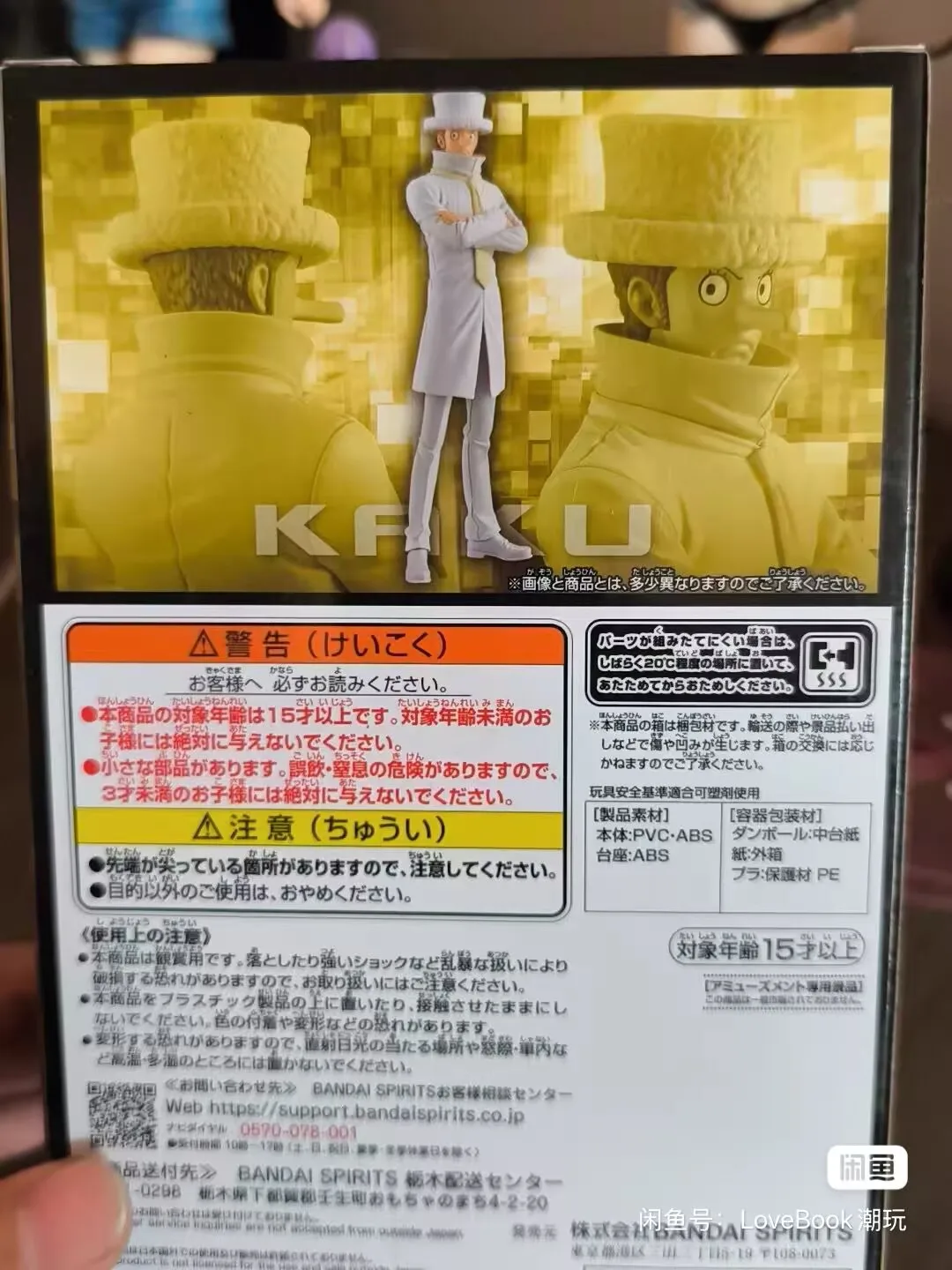 In Stock Bandai One… - image