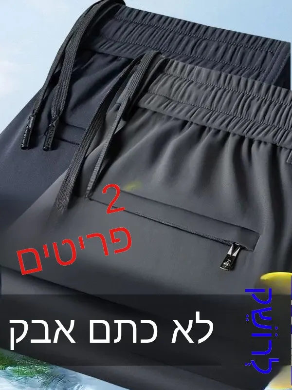 Quick Dry Ice Silk Casual Pants Men's Summer Loose Large Size Elastic Dirt Resistant Wearable Thin Long Trousers for Work