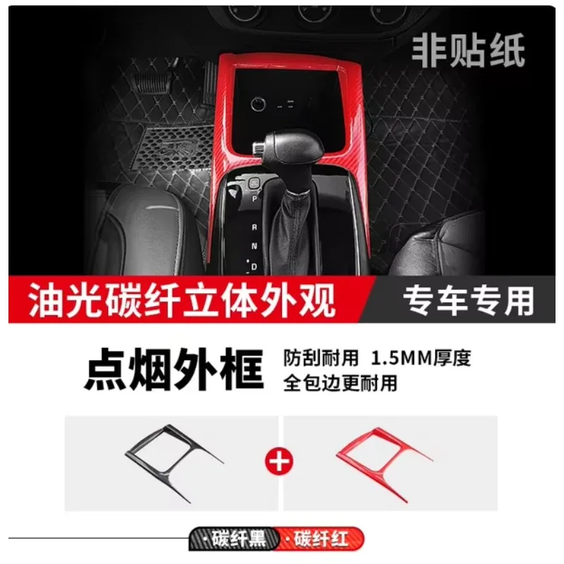 For KIA K3 Cigarette lighter outer frame carbon fiber sticker dashboard ABS injection molded interior transfer decoration parts