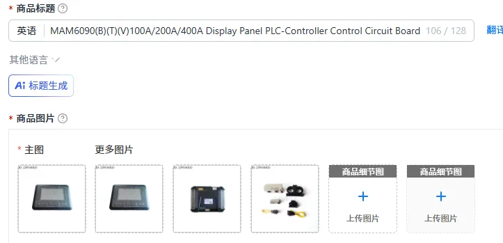 Panneau d'affichage MAM6090(B)(T)(V)100A/200A/400A, carte de circuit de commande PLC avec transformateur CT1+CT2