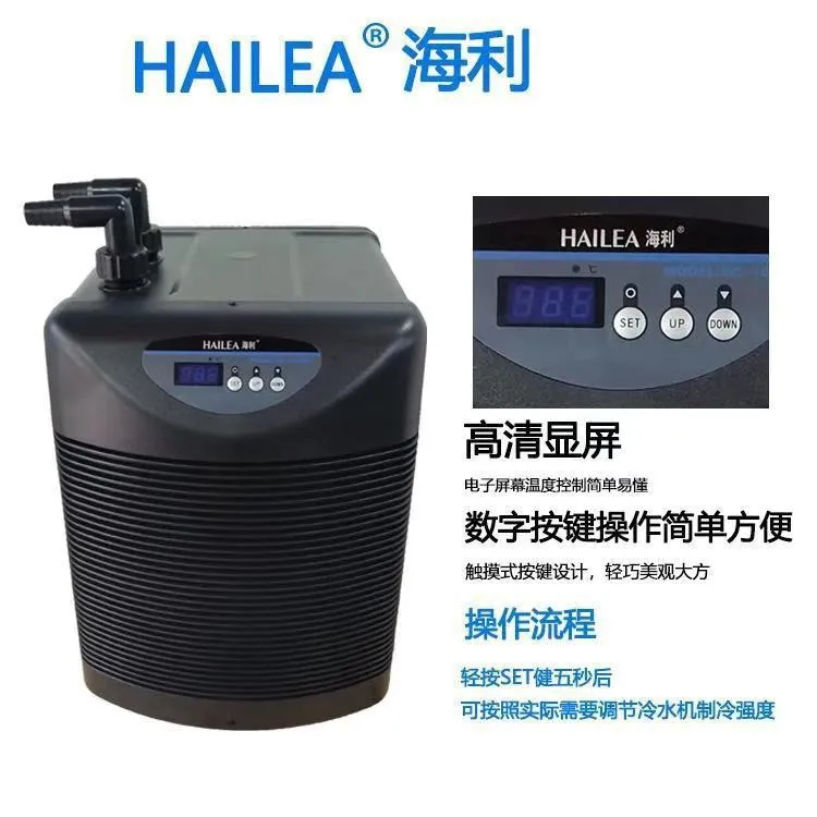 

Hailea Water 1000L 1Hp Hc Series Fish Tank Cooler