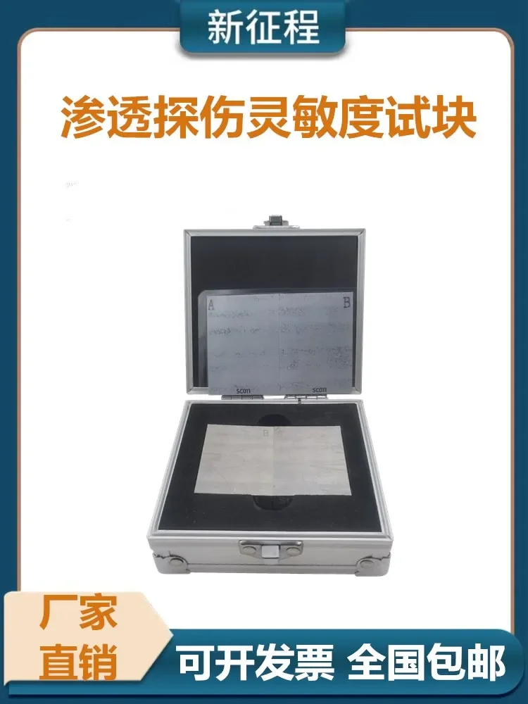 

Penetration testing sensitivity test block aluminum alloy comparison test block stainless steel chrome plated B3B5 (C) D