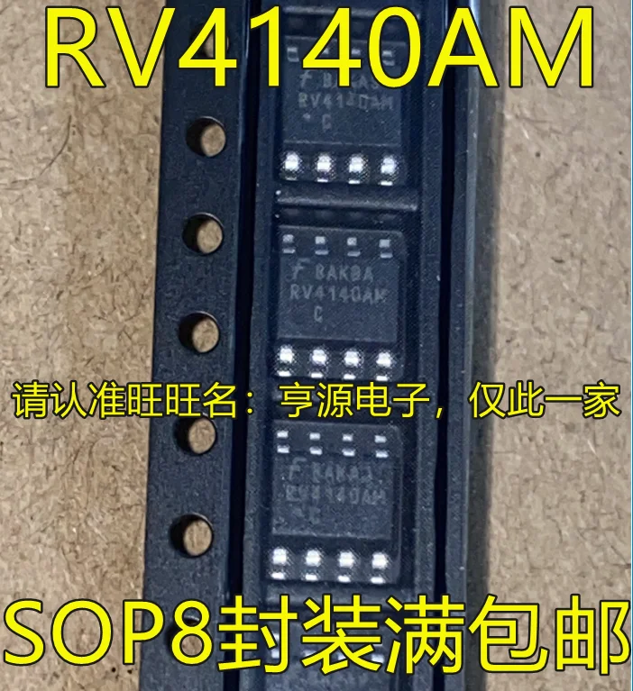 

20 шт. оригинальные новые RV4140 RV4140AM RV4140AMC SOP 8-контактная интегральная схема управления питанием